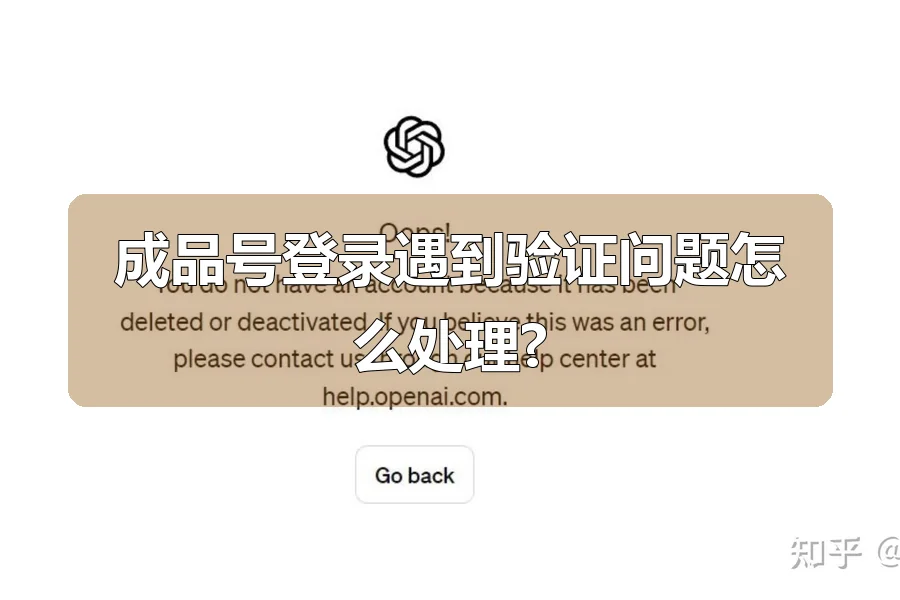 成品号登录遇到验证问题怎么处理?